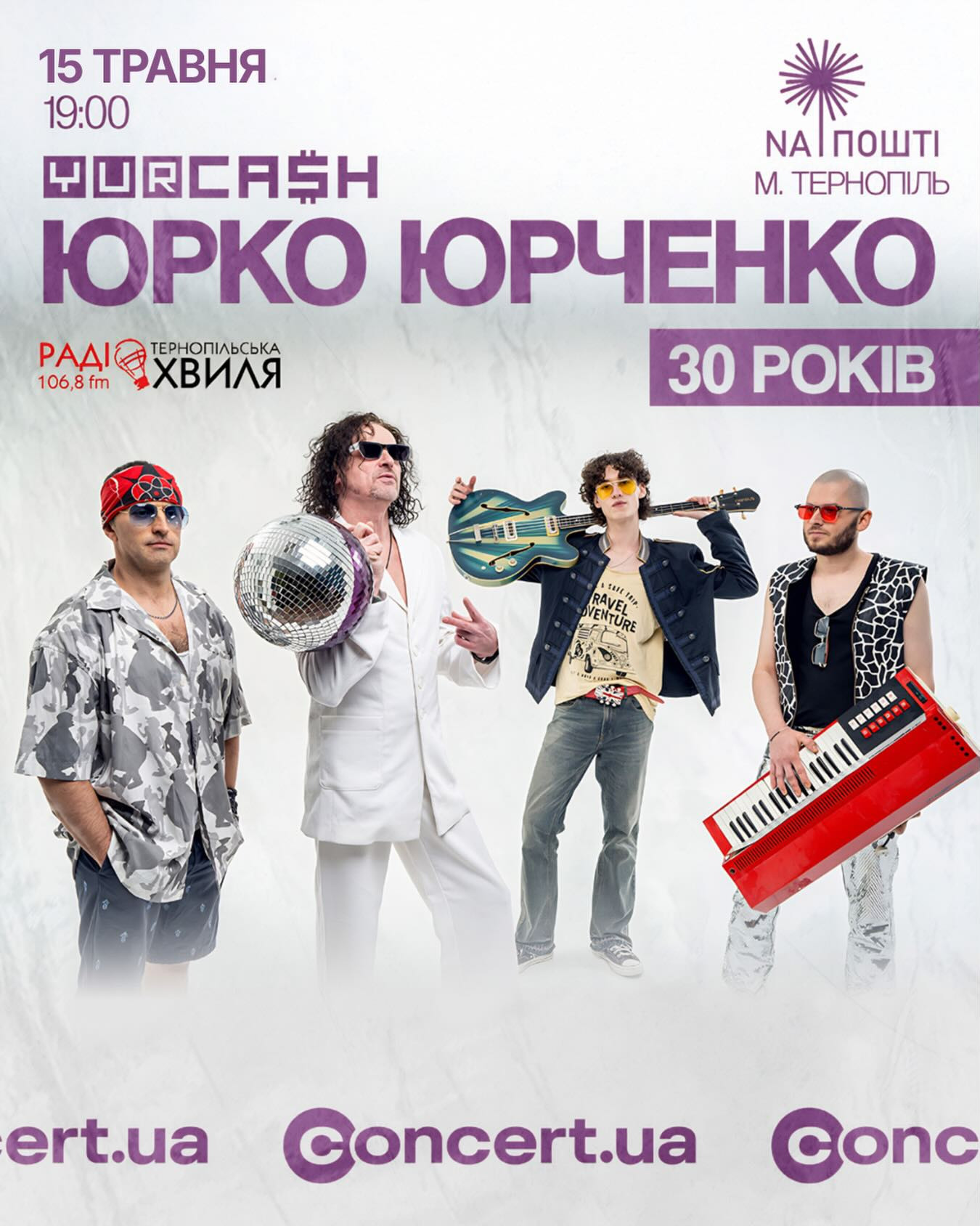 Юрко Юрченко. Спеціальна програма Yurcash - фото Юрко Юрченко. Спеціальна програма Yurcash - фото