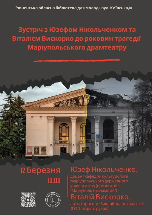 Зустріч з Юзефом Нікольченком та Віталієм Вискорко - фото Зустріч з Юзефом Нікольченком та Віталієм Вискорко - фото