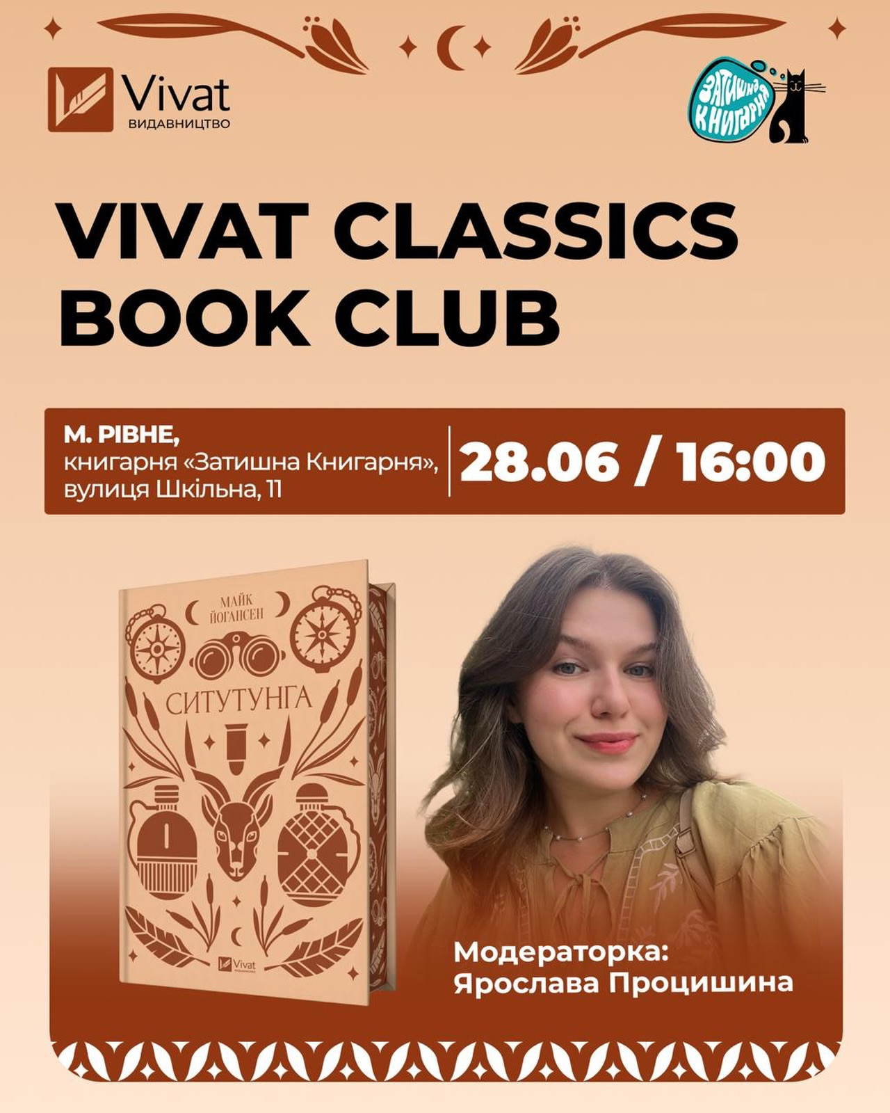 Vivat Book Club. Обговорення книги "Ситутунга" Майка Йогансена - фото Vivat Book Club. Обговорення книги "Ситутунга" Майка Йогансена - фото