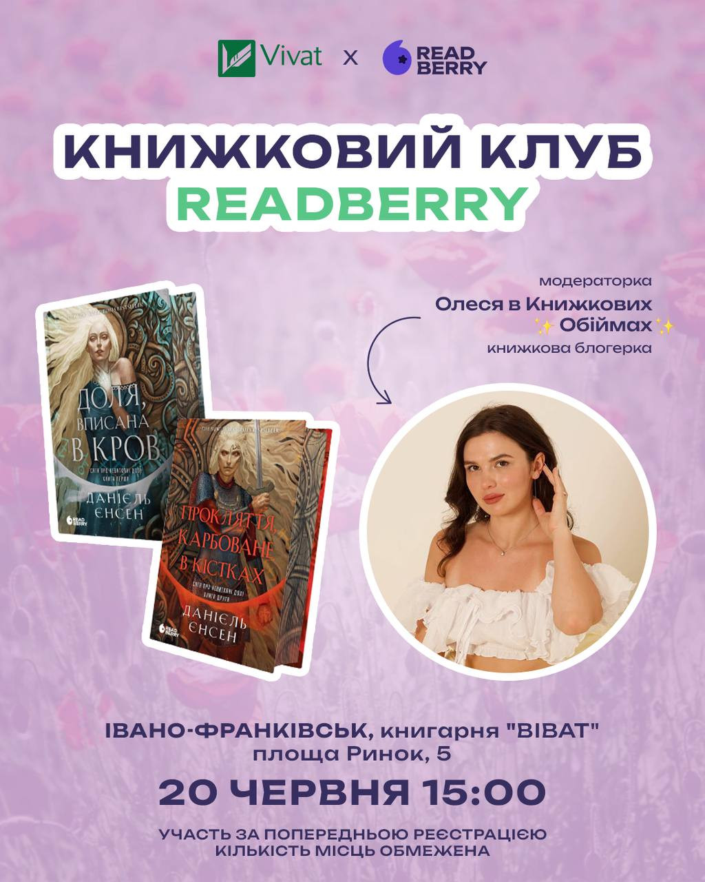 Книжковий Клуб Readberry. Обговорення книги "Сага про невиткані долі" Данієля Єнсена