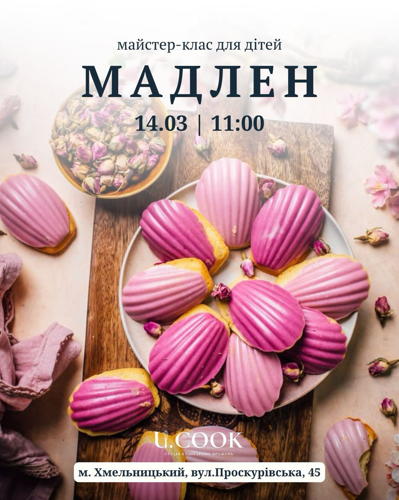 Майстер-клас для дітей "Мадлен" - фото Майстер-клас для дітей "Мадлен" - фото