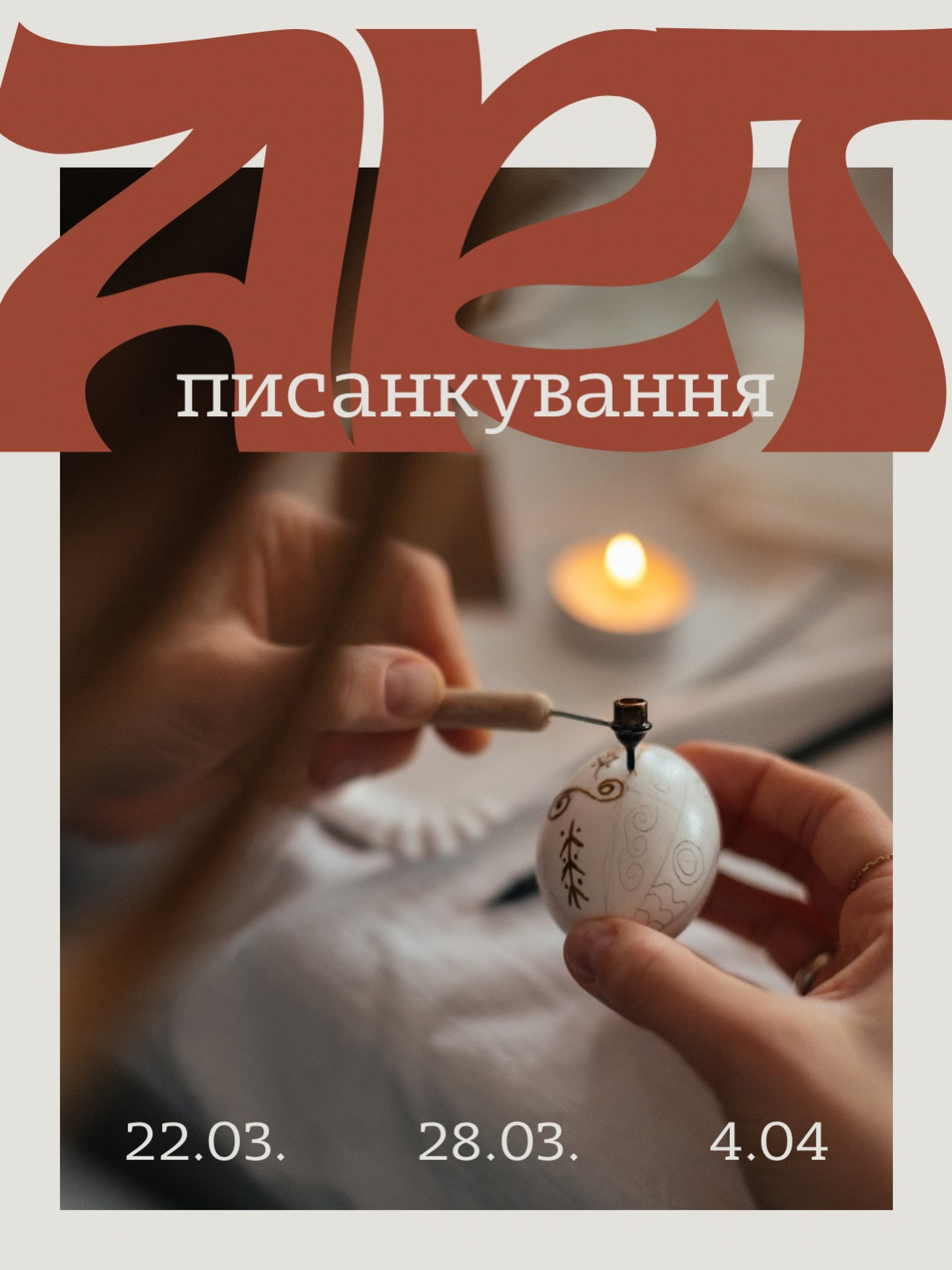 Арт писанкування - фото Арт писанкування - фото