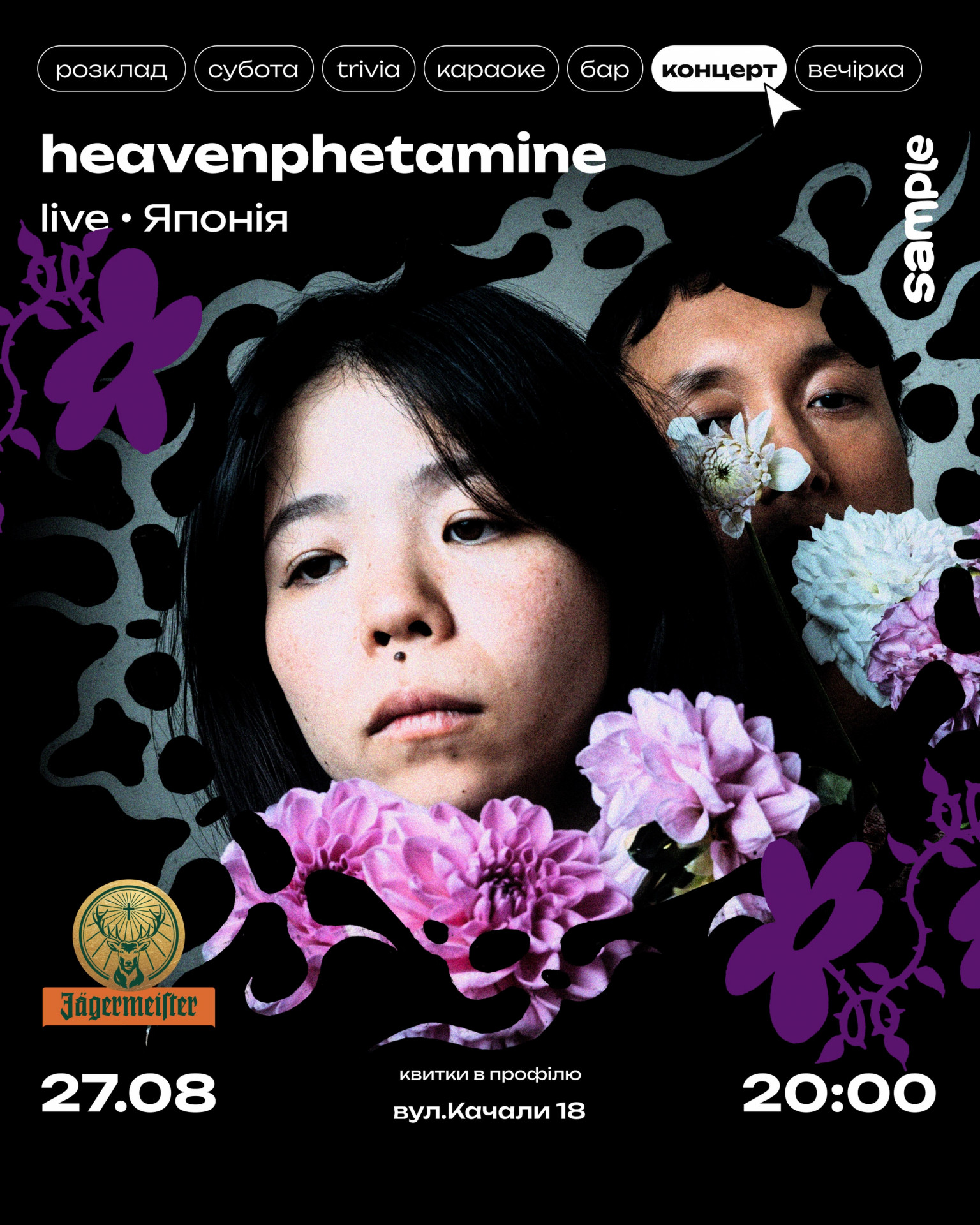 Heavenphetamine - фото Heavenphetamine - фото