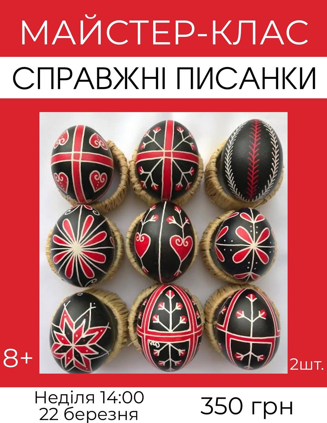 Майстер-клас "Справжні писанки" - фото Майстер-клас "Справжні писанки" - фото