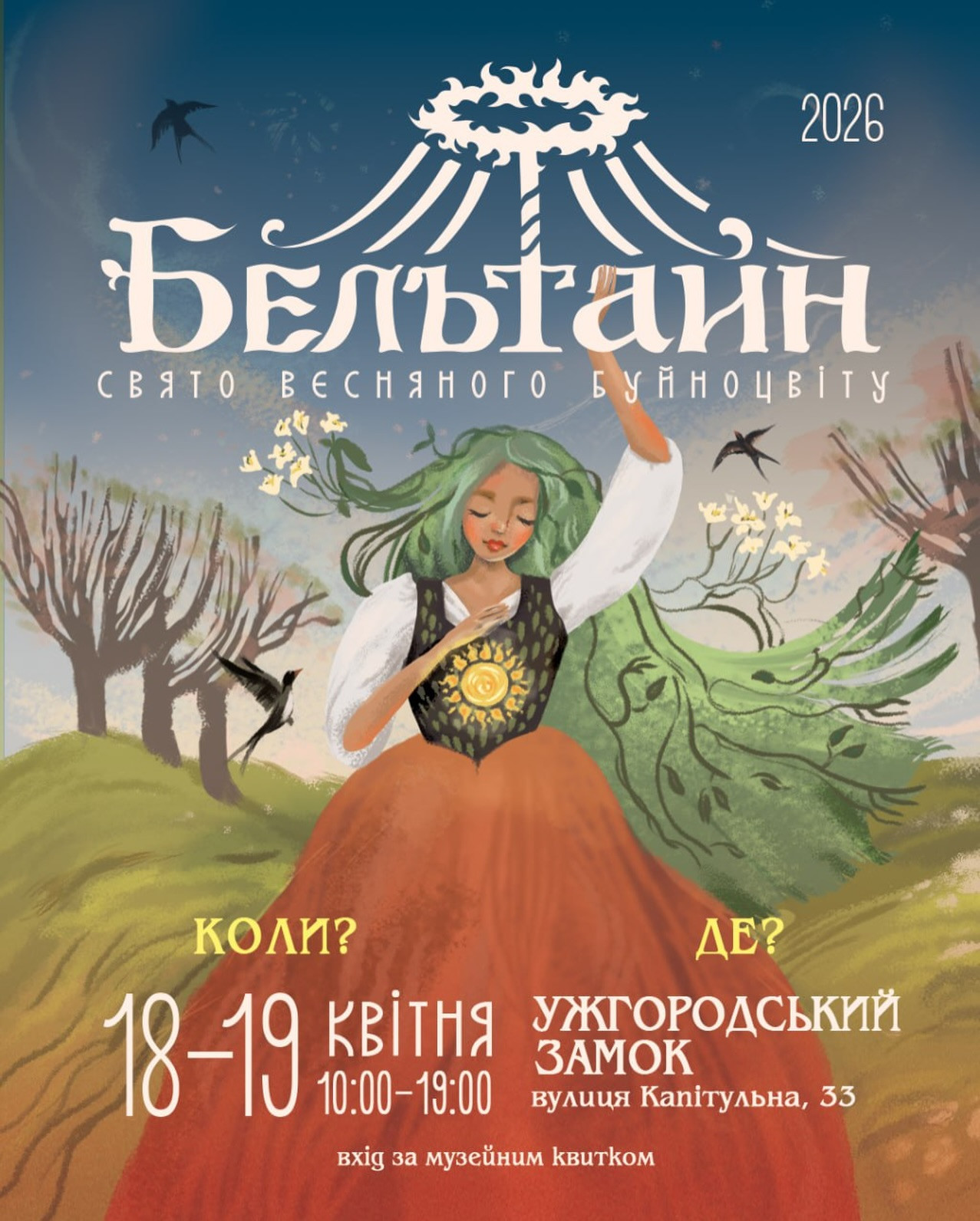 Бельтайн - свято весняного буйноцвіту - фото Бельтайн - свято весняного буйноцвіту - фото