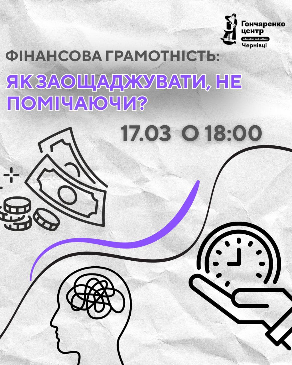 Фінансова грамотність: як заощаджувати, не помічаючи - фото Фінансова грамотність: як заощаджувати, не помічаючи - фото