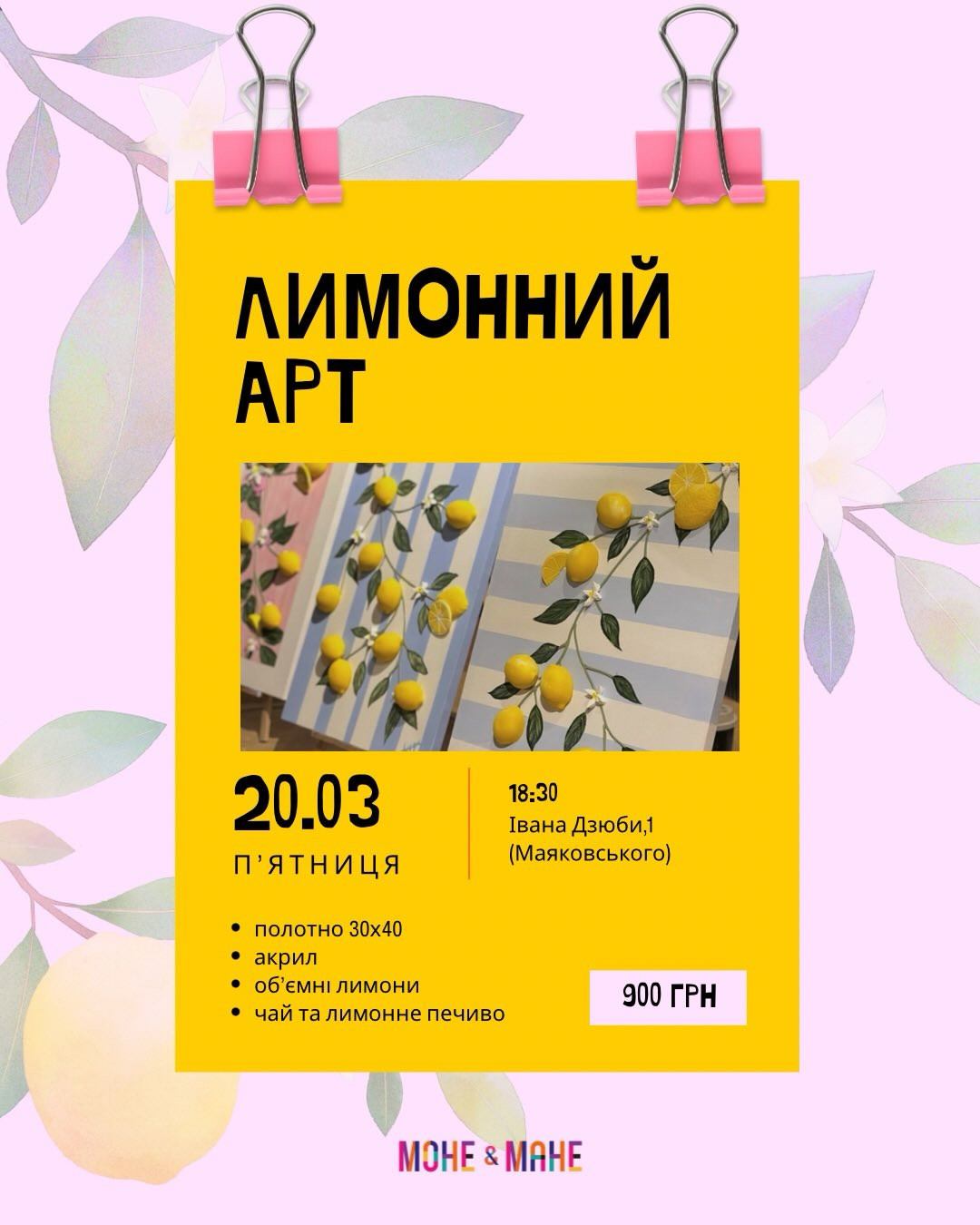Лимонний арт - фото Лимонний арт - фото