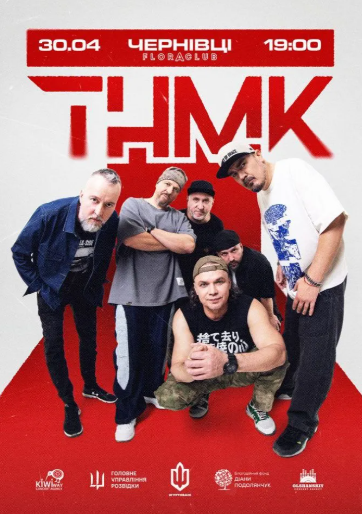 ТНМК - фото ТНМК - фото