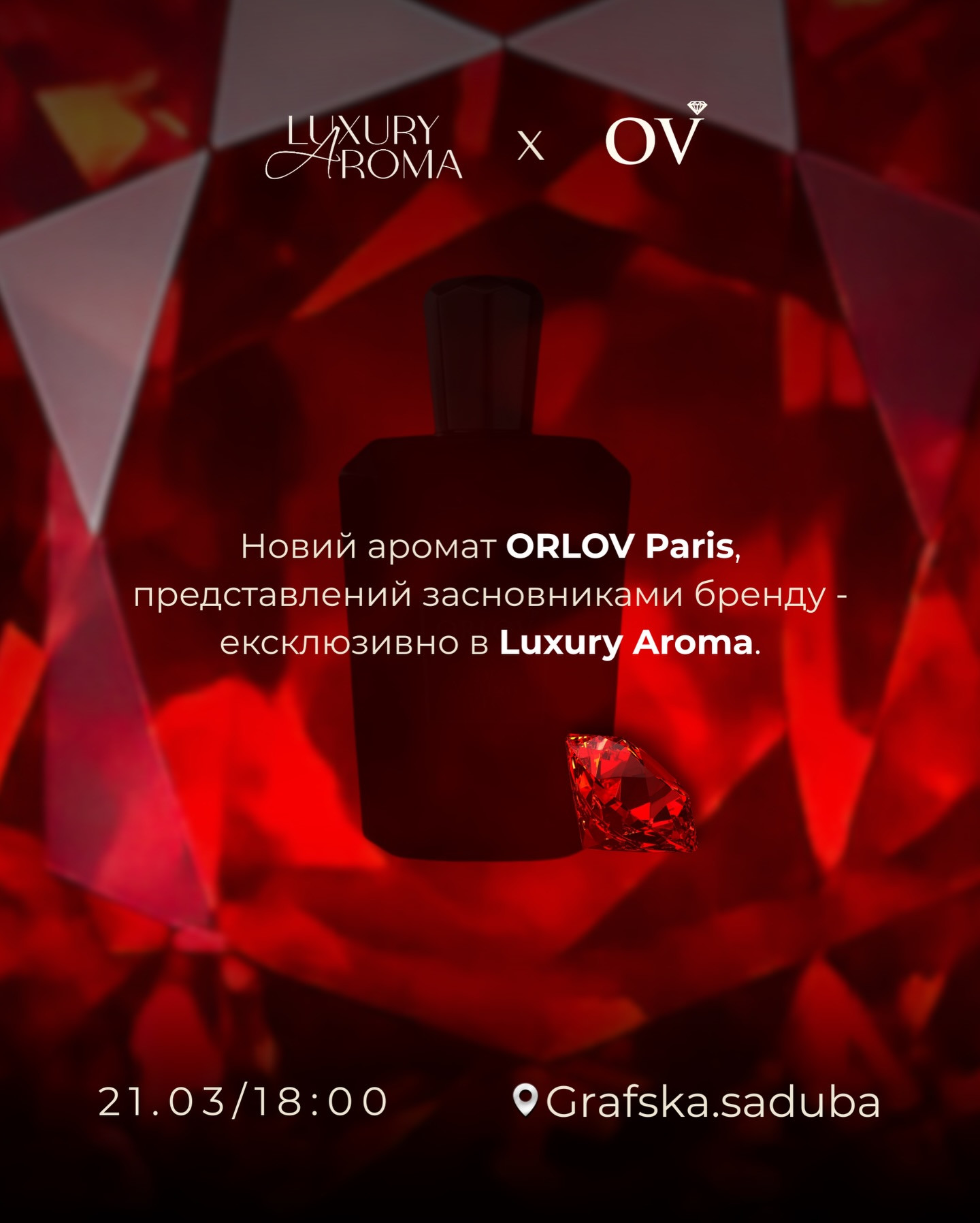 Презентація нового аромату ORLOV Paris - фото Презентація нового аромату ORLOV Paris - фото