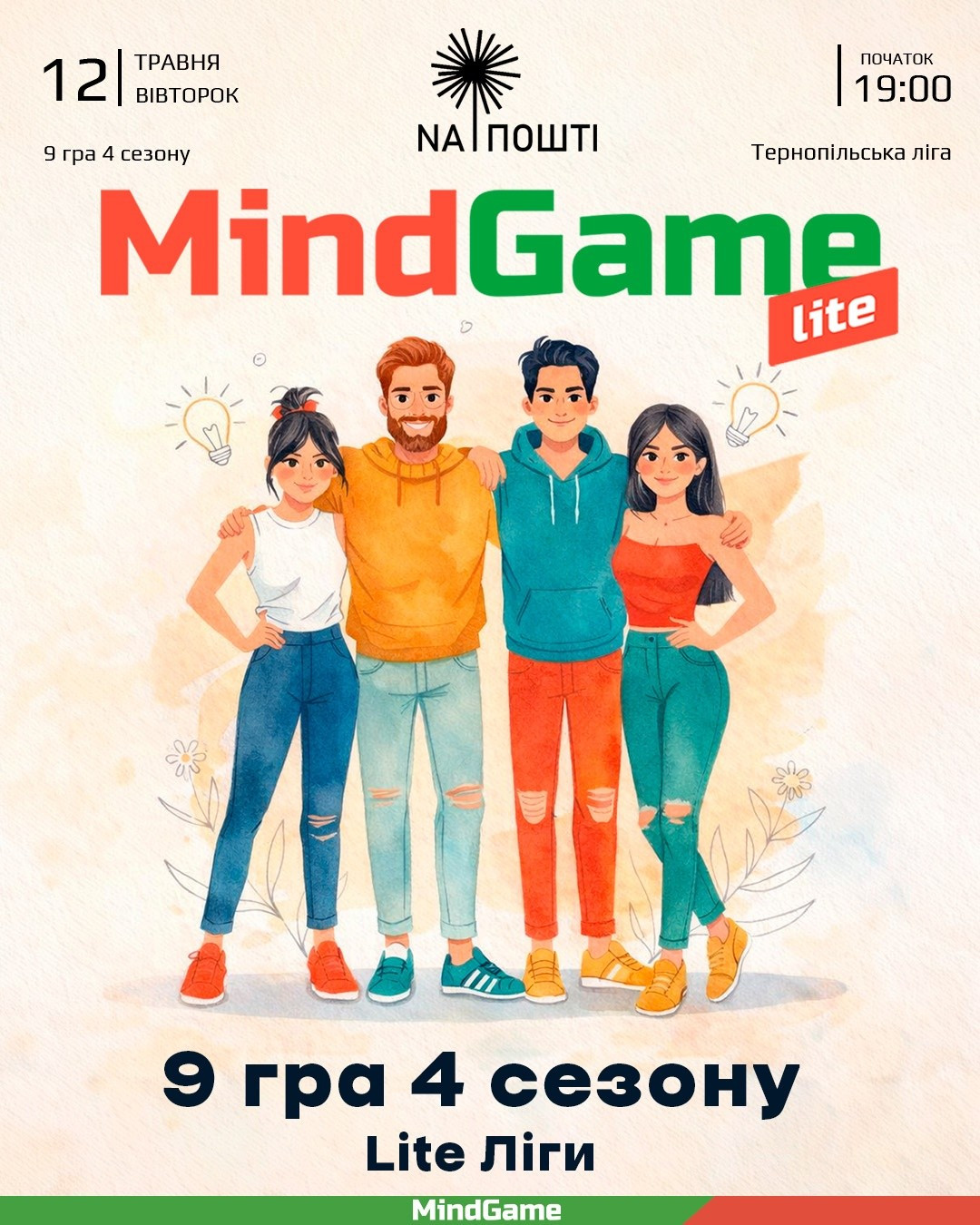 MindGame. 9 гра 4 сезону Lite Ліги - фото MindGame. 9 гра 4 сезону Lite Ліги - фото