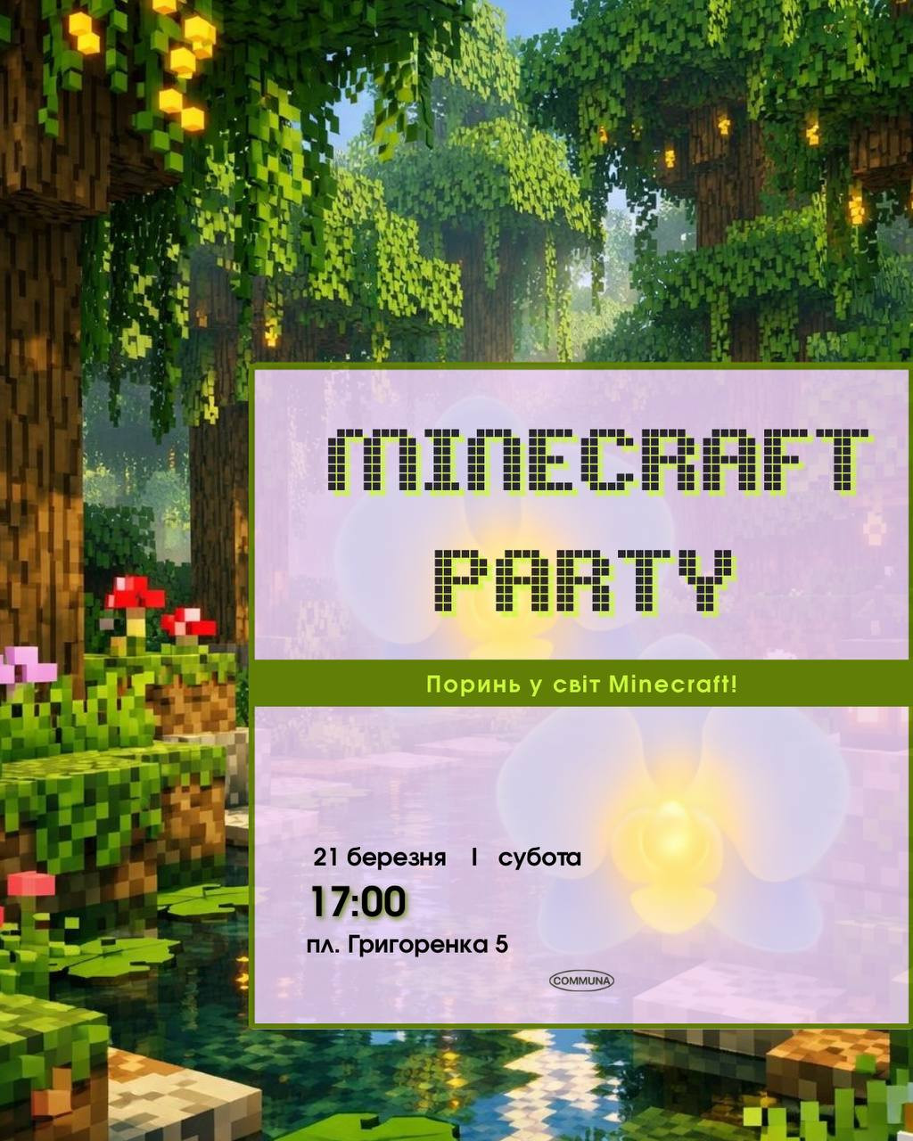 Minecraft party - фото Minecraft party - фото