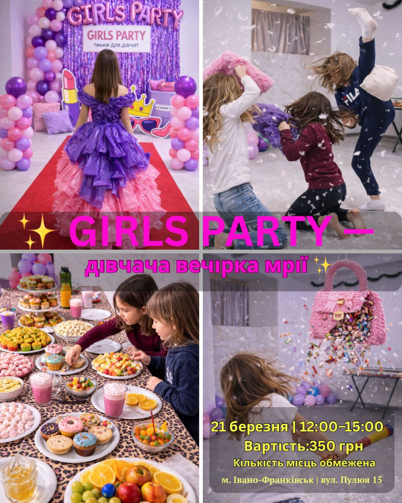 Girl's party - фото Girl's party - фото