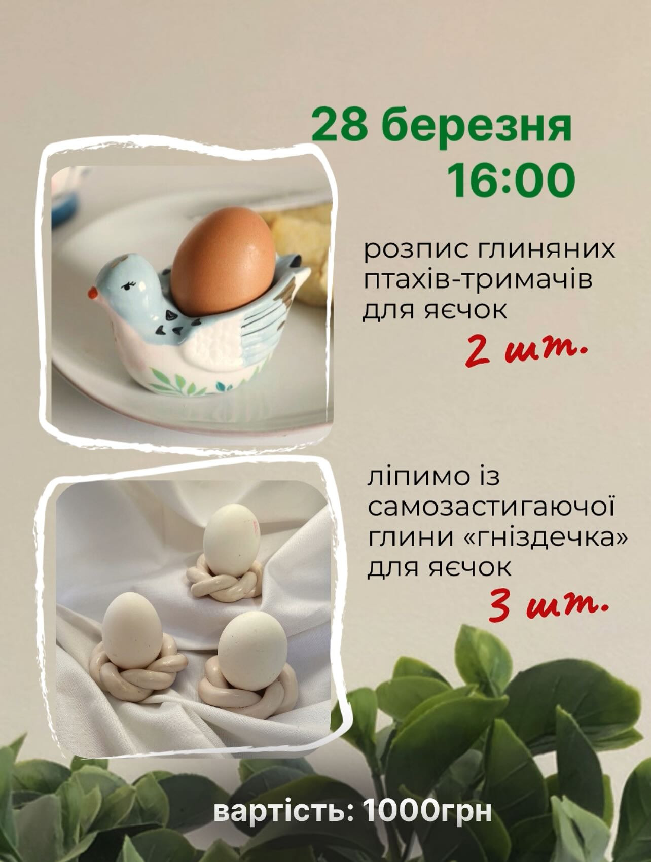 Майстер-клас "Розпис глиняних птахів та ліплення з глини" - фото Майстер-клас "Розпис глиняних птахів та ліплення з глини" - фото