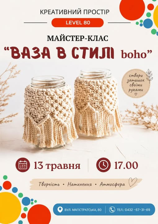 Майстер-клас "Ваза в стилі boho" - фото Майстер-клас "Ваза в стилі boho" - фото