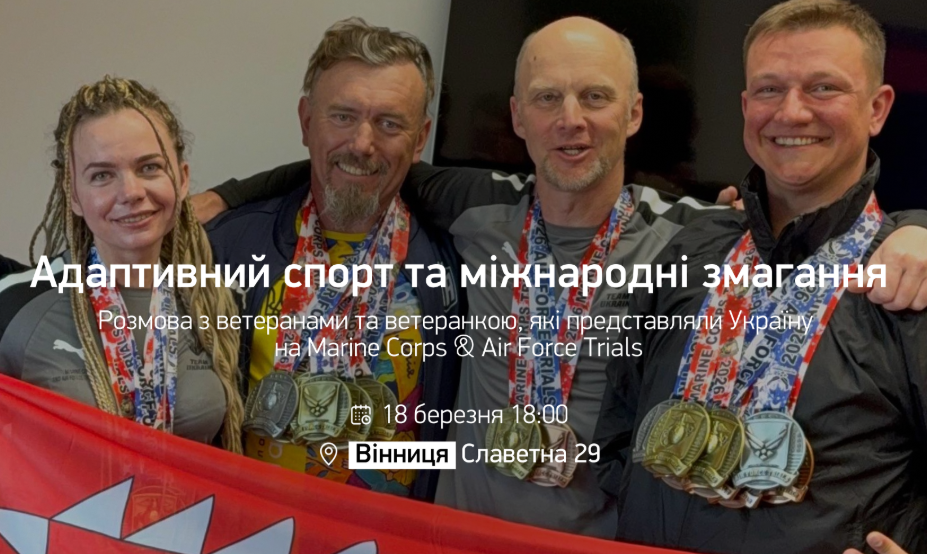 Розмова з ветеранами та ветеранкою, які представляли Україну на Marine Corps & Air Force Trials - фото Розмова з ветеранами та ветеранкою, які представляли Україну на Marine Corps & Air Force Trials - фото