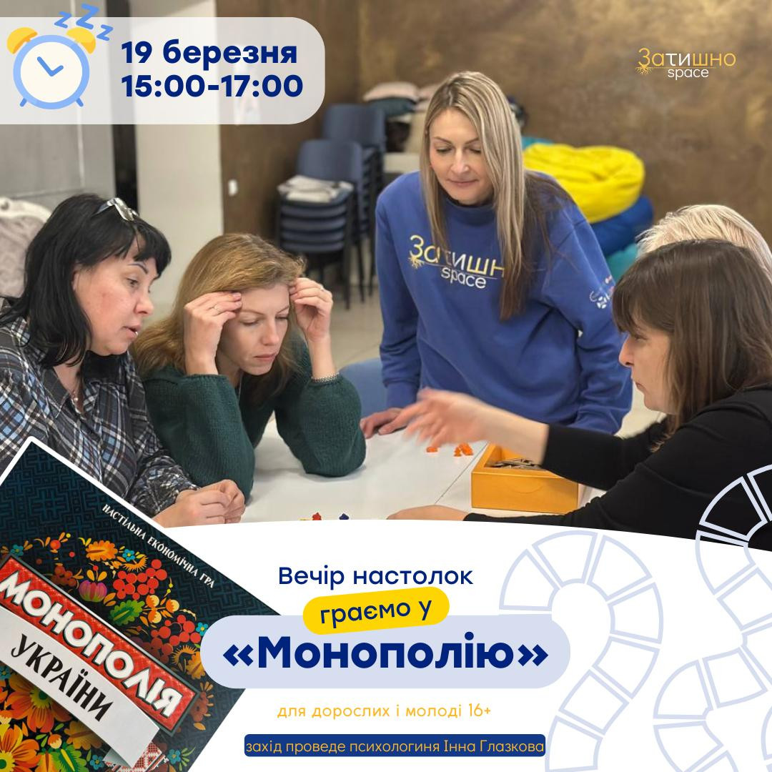 Граємо у "Монополію" - фото Граємо у "Монополію" - фото