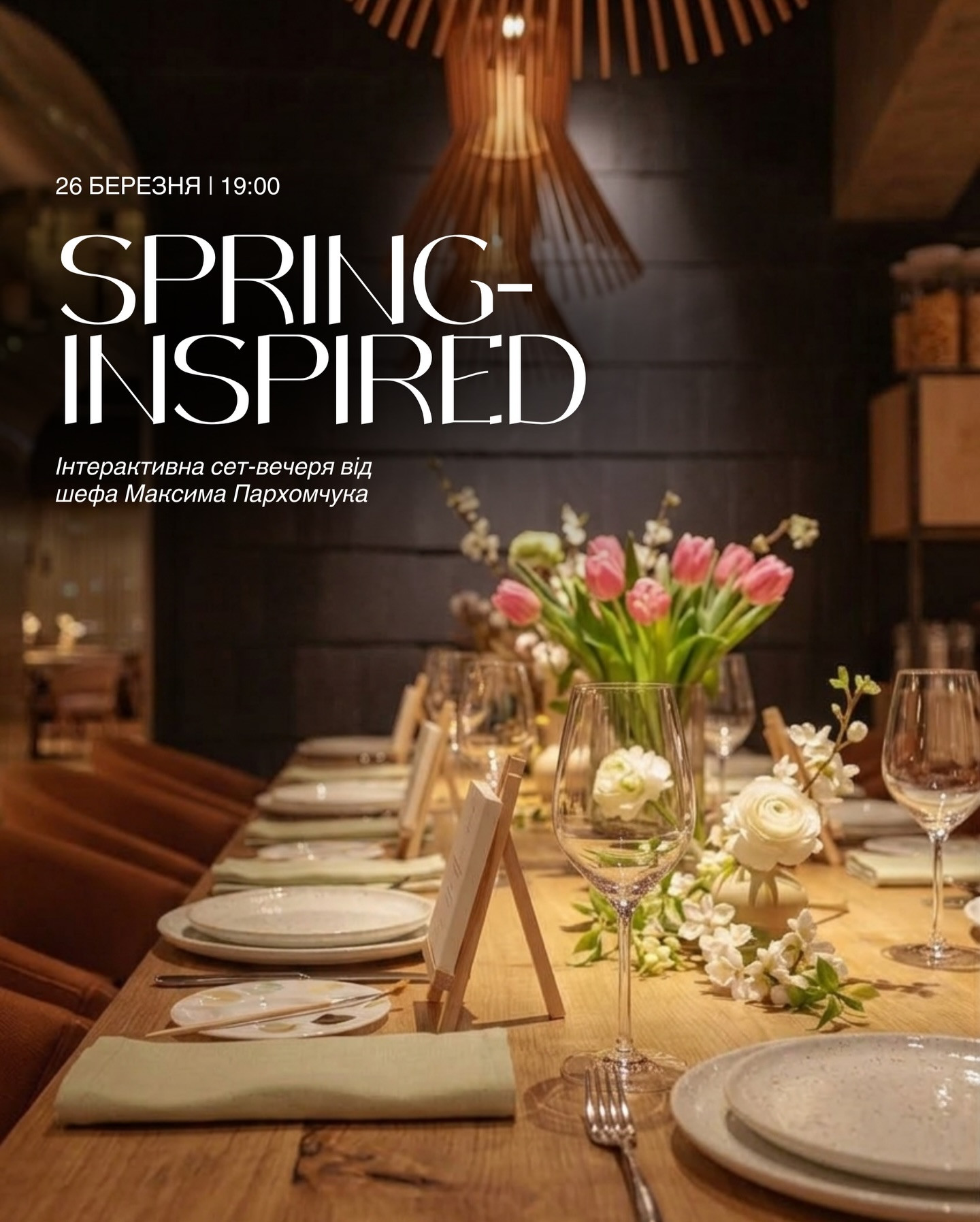Інтерактивна сет-вечеря від шефа "Spring-Inspired" - фото Інтерактивна сет-вечеря від шефа "Spring-Inspired" - фото