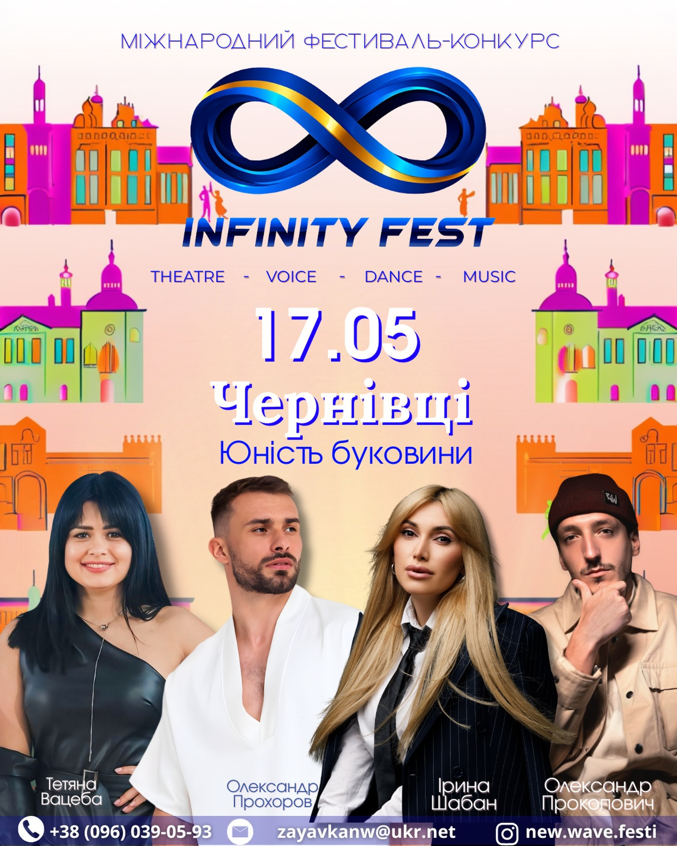 INFINITY FEST - фото INFINITY FEST - фото