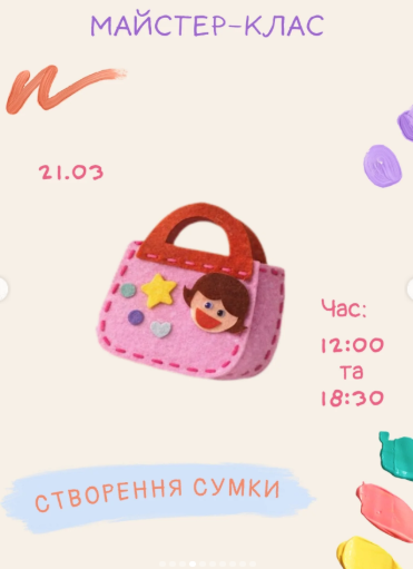 Майстер-клас для дітей "Створення сумки" - фото Майстер-клас для дітей "Створення сумки" - фото