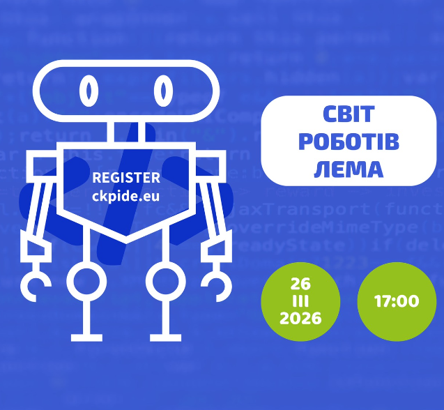 Майстер-клас із робототехніки - фото Майстер-клас із робототехніки - фото
