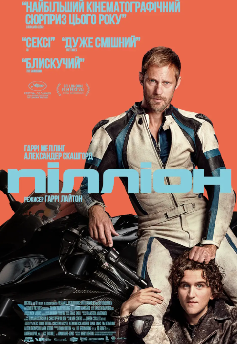 Показ фільму із лекцією "Пілліон" - фото Показ фільму із лекцією "Пілліон" - фото