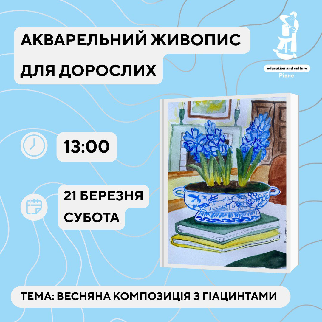 Акварельний живопис для дорослих - фото Акварельний живопис для дорослих - фото