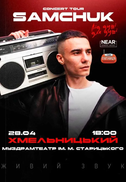 Samchuk - фото Samchuk - фото