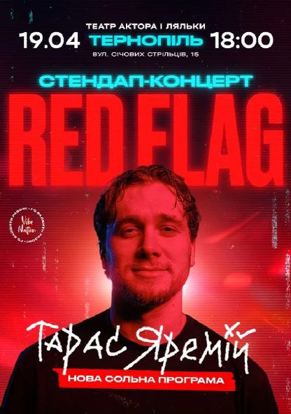 Тарас Яремій "Red flag" - фото Тарас Яремій "Red flag" - фото