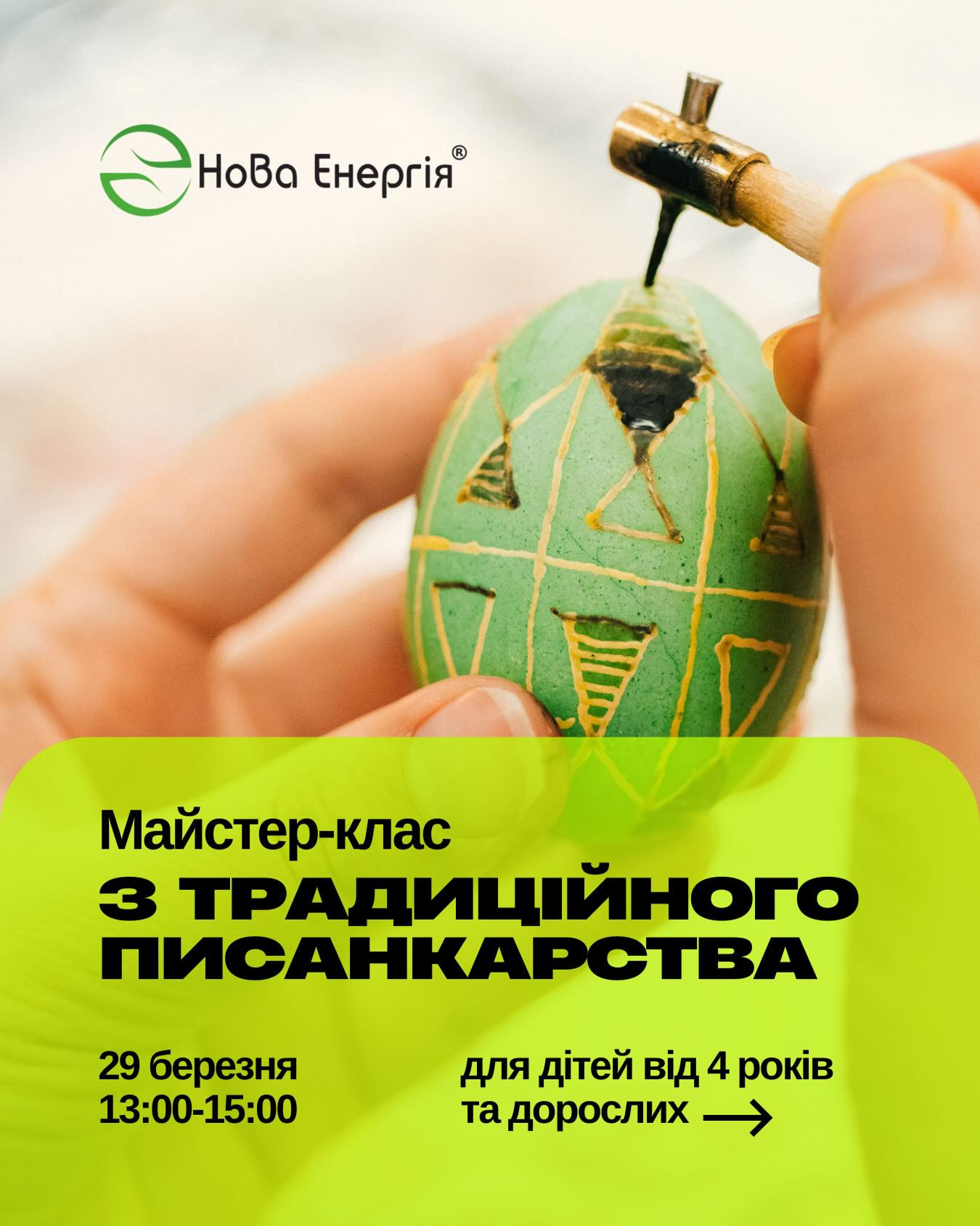 Майстер-клас з традиційного писанкарства - фото Майстер-клас з традиційного писанкарства - фото