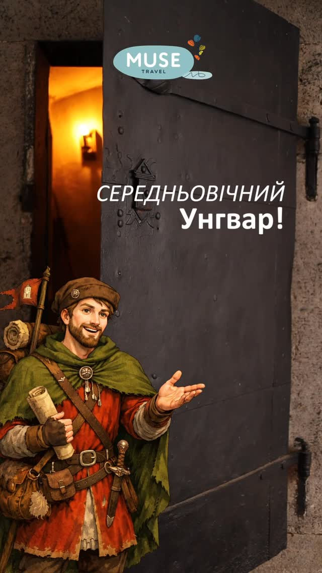 Екскурсія "Середньовічний Ужгород" - фото Екскурсія "Середньовічний Ужгород" - фото