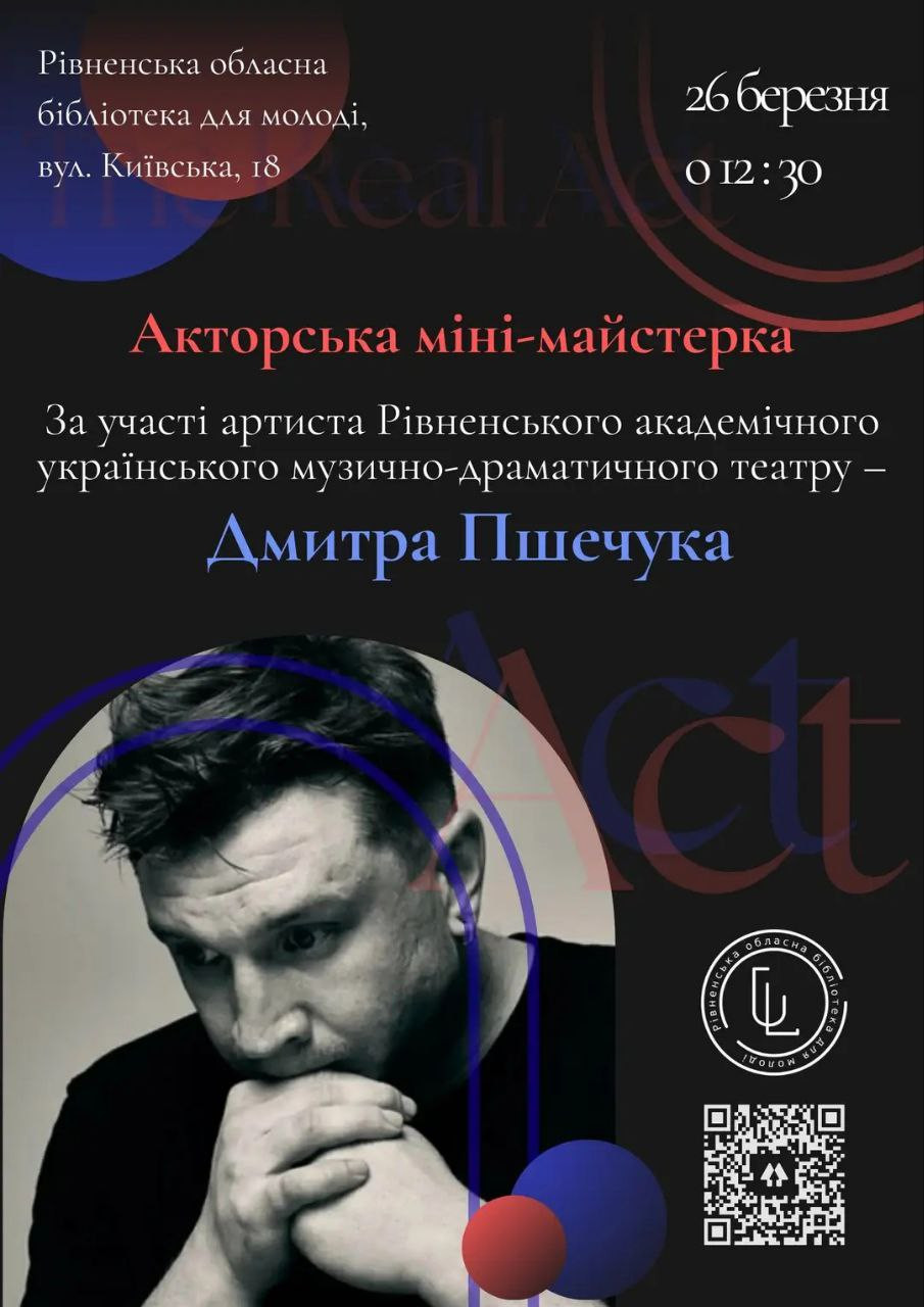 Акторська міні-майстерка - фото Акторська міні-майстерка - фото