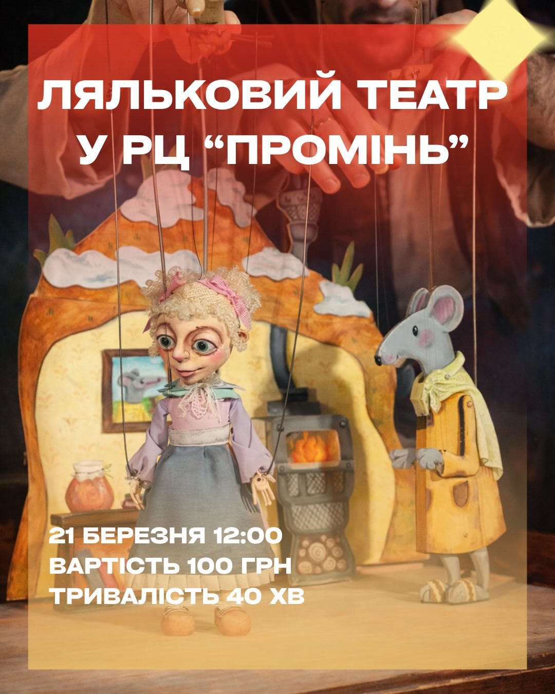 Ляльковий театр - фото Ляльковий театр - фото