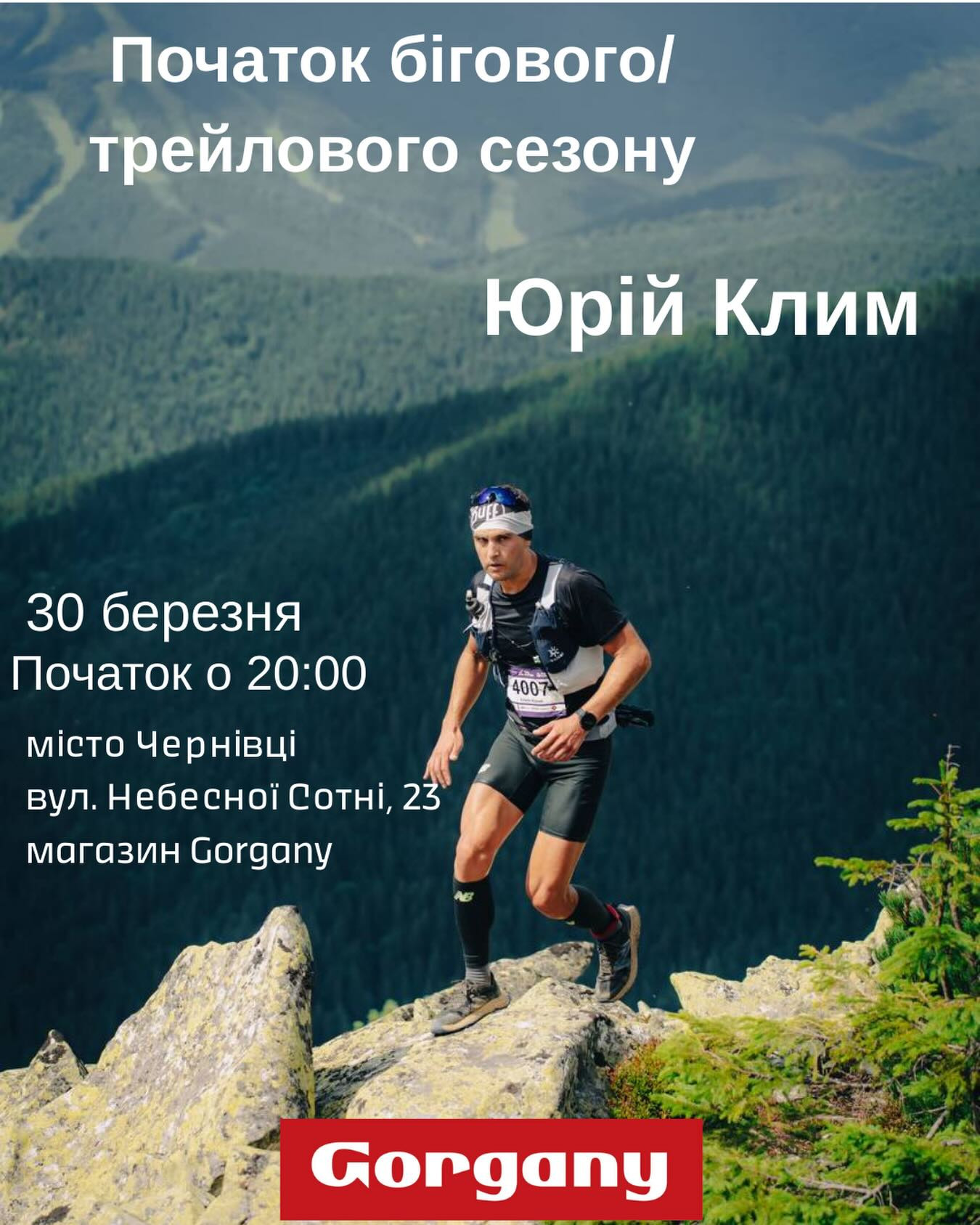 Зустріч з Юрієм Климом - фото Зустріч з Юрієм Климом - фото