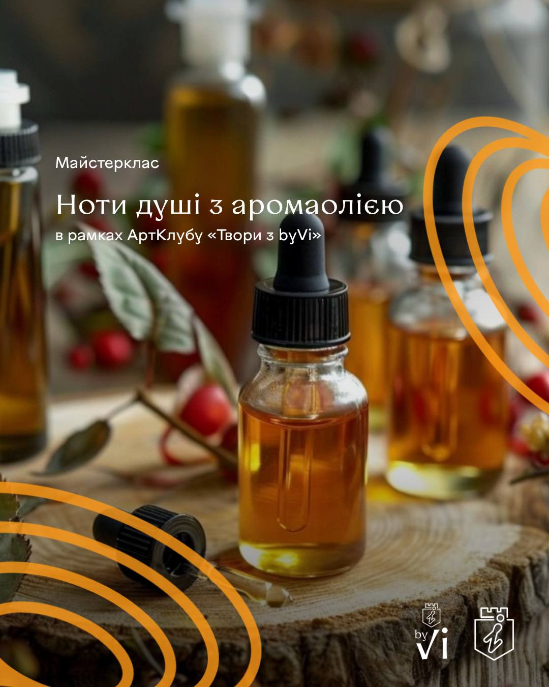 Майстер-клас "Ноти душі з аромаолією" - фото Майстер-клас "Ноти душі з аромаолією" - фото