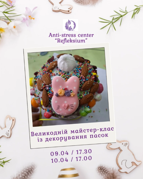 Великодній майстер-клас із декорування пасок - фото Великодній майстер-клас із декорування пасок - фото