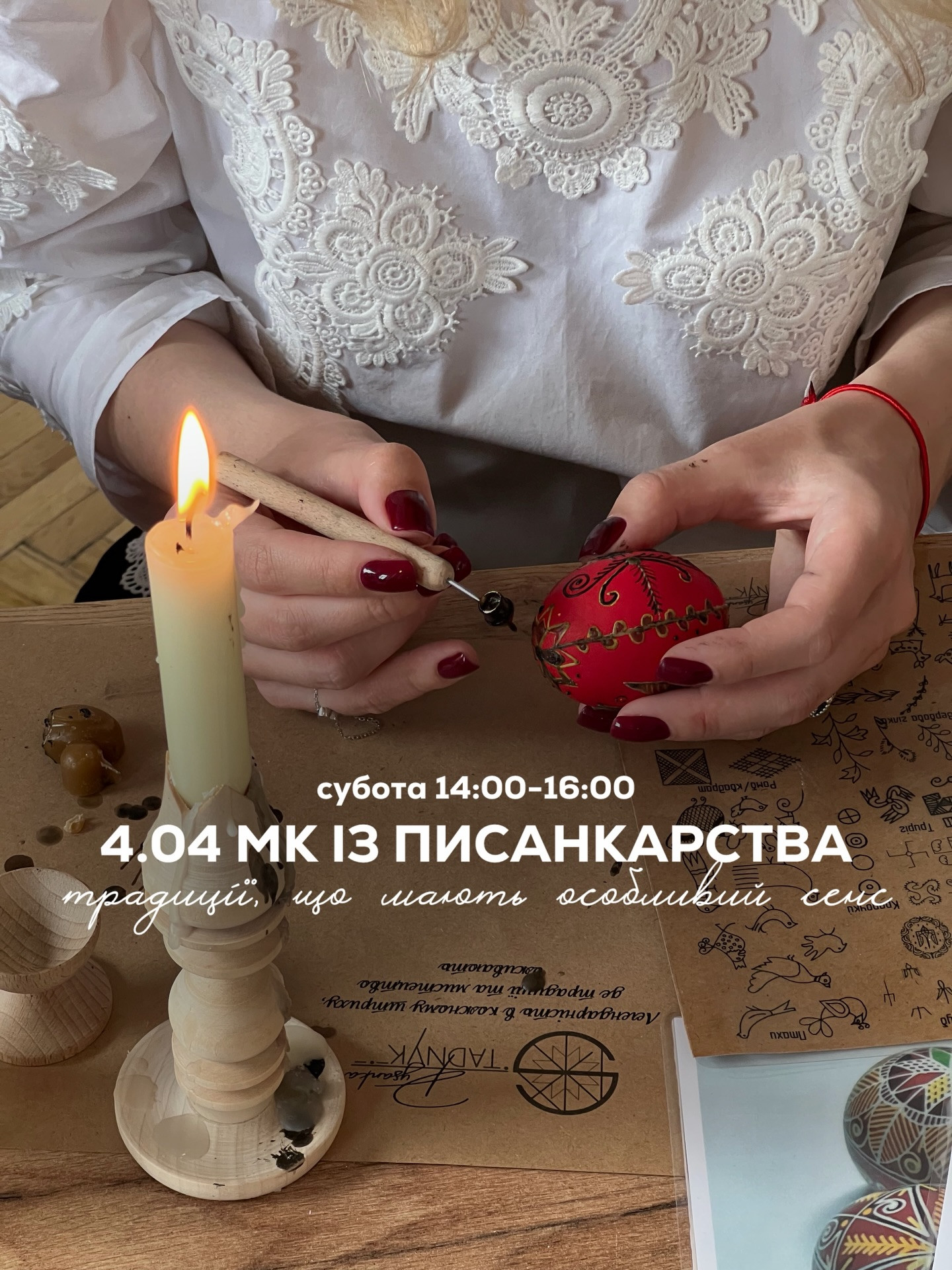 Майстер-клас із писанкарства - фото Майстер-клас із писанкарства - фото