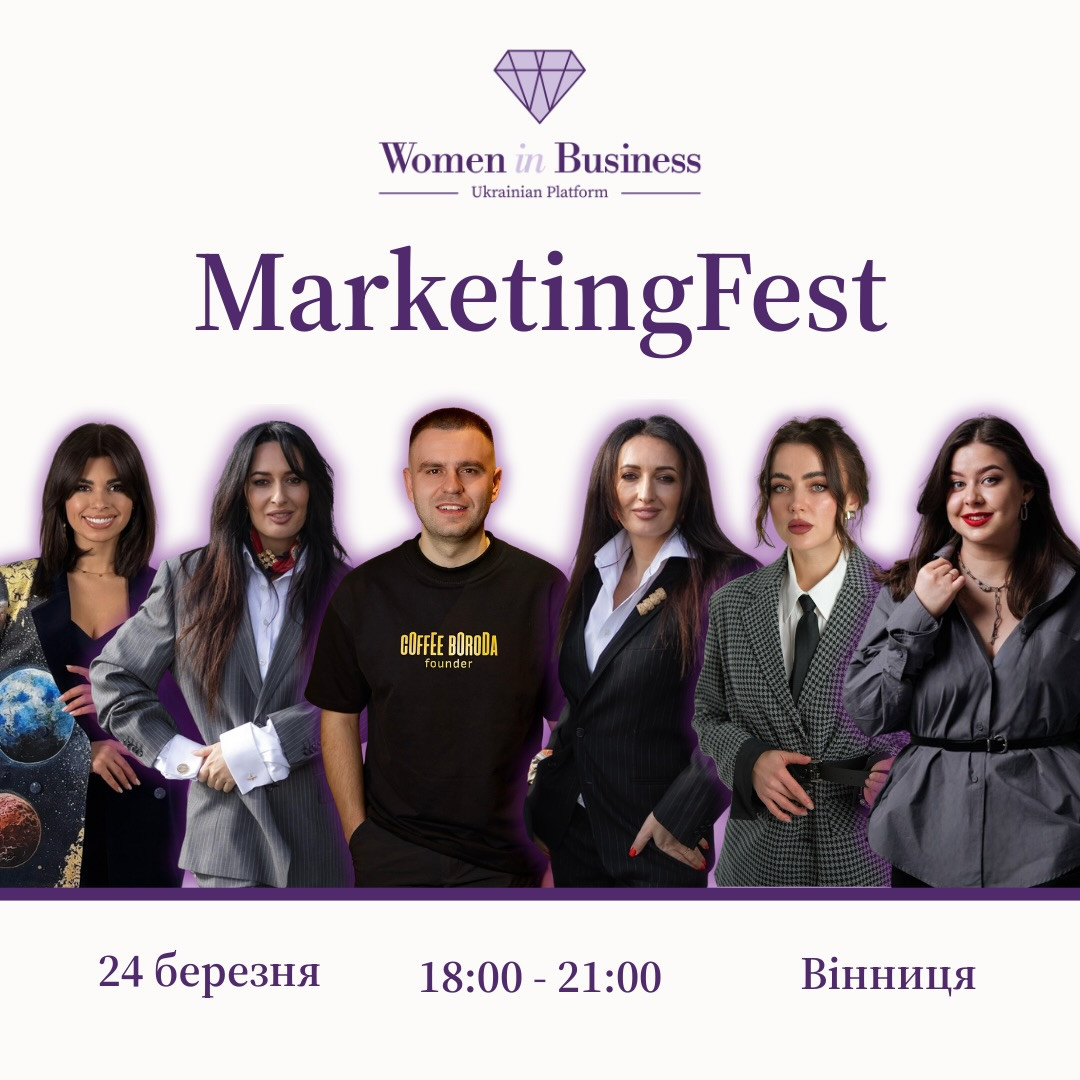 MarketingFest - фото MarketingFest - фото