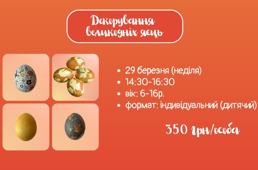 Майстер-клас для дітей "Декорування великодніх яєць" - фото Майстер-клас для дітей "Декорування великодніх яєць" - фото