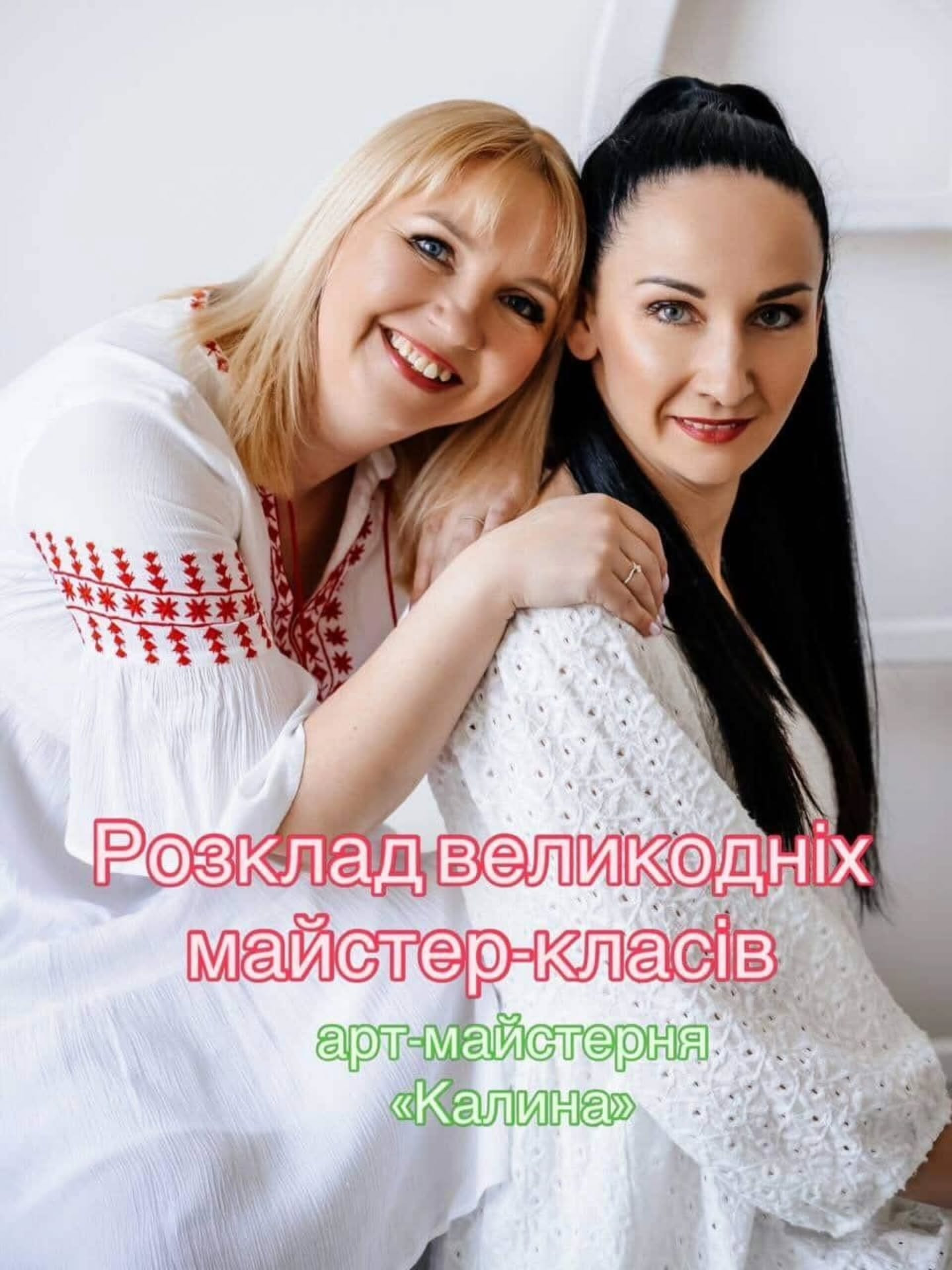 Великодні майстер-класи для дітей - фото Великодні майстер-класи для дітей - фото