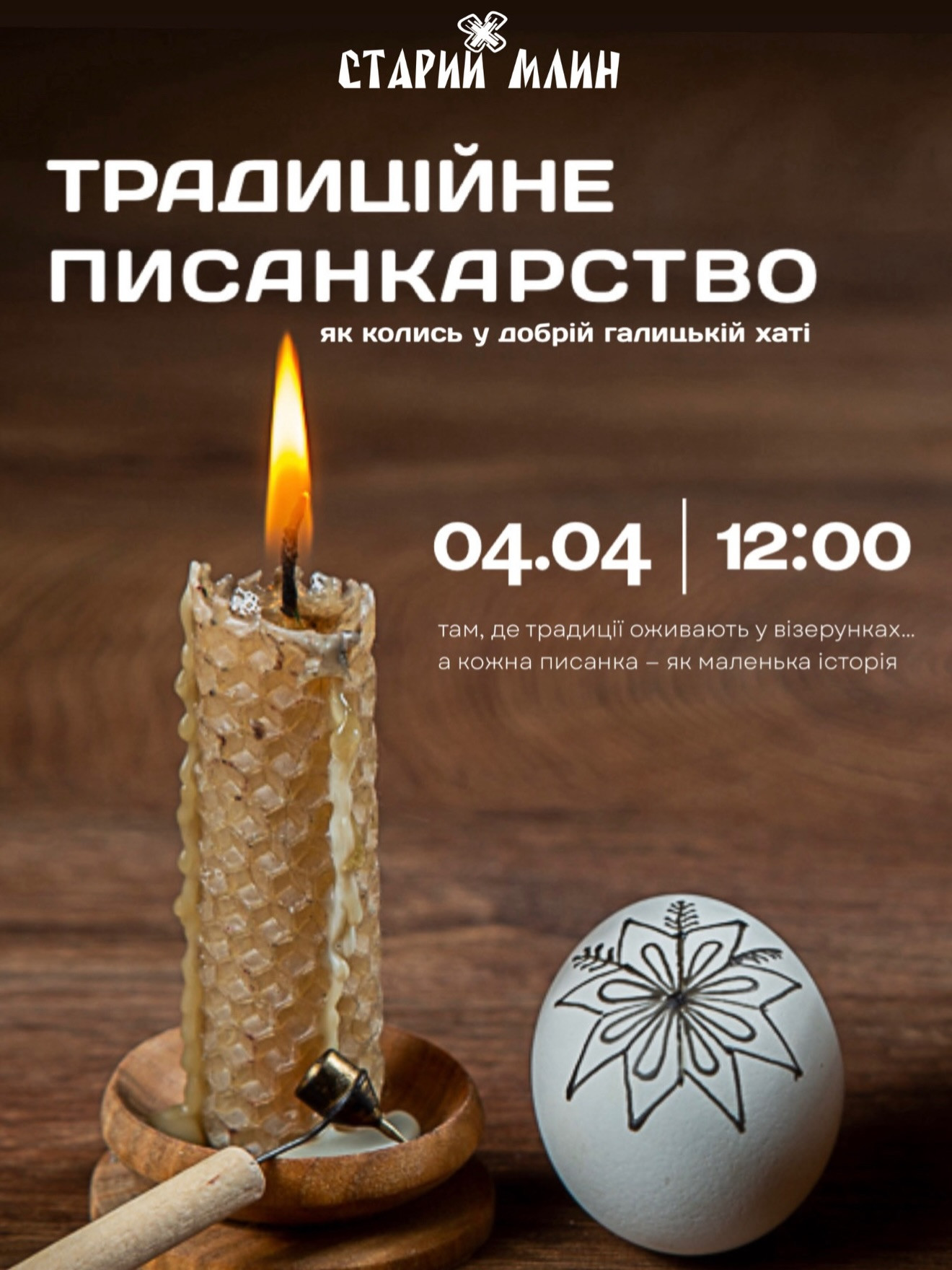 Майстер-клас "Традиційне писанкарство" - фото Майстер-клас "Традиційне писанкарство" - фото