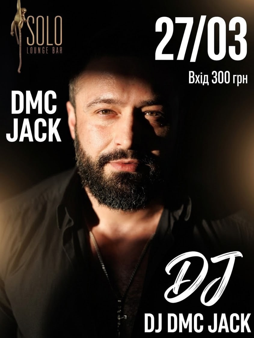 Dj Dmc JACK - фото Dj Dmc JACK - фото