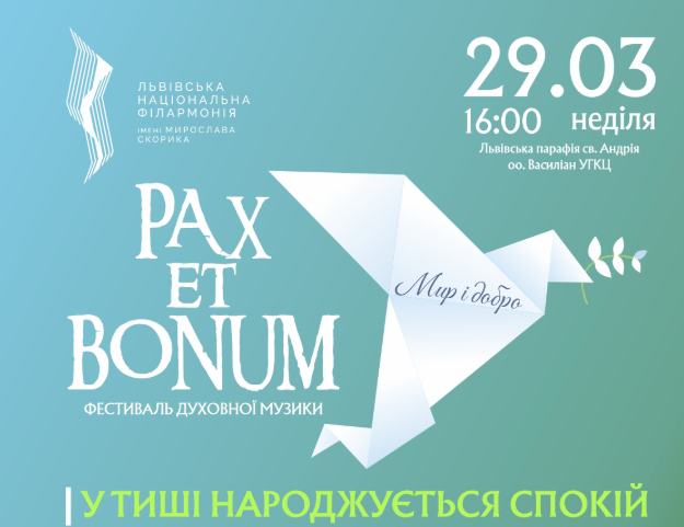 Pax et Bonum. У тиші народжується спокій. Прелюдія фестивалю - фото Pax et Bonum. У тиші народжується спокій. Прелюдія фестивалю - фото