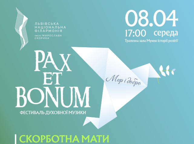 Pax et Bonum. Скорботна Мати - фото Pax et Bonum. Скорботна Мати - фото