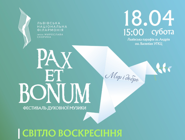 Pax et Bonum. Світло Воскресіння - фото Pax et Bonum. Світло Воскресіння - фото