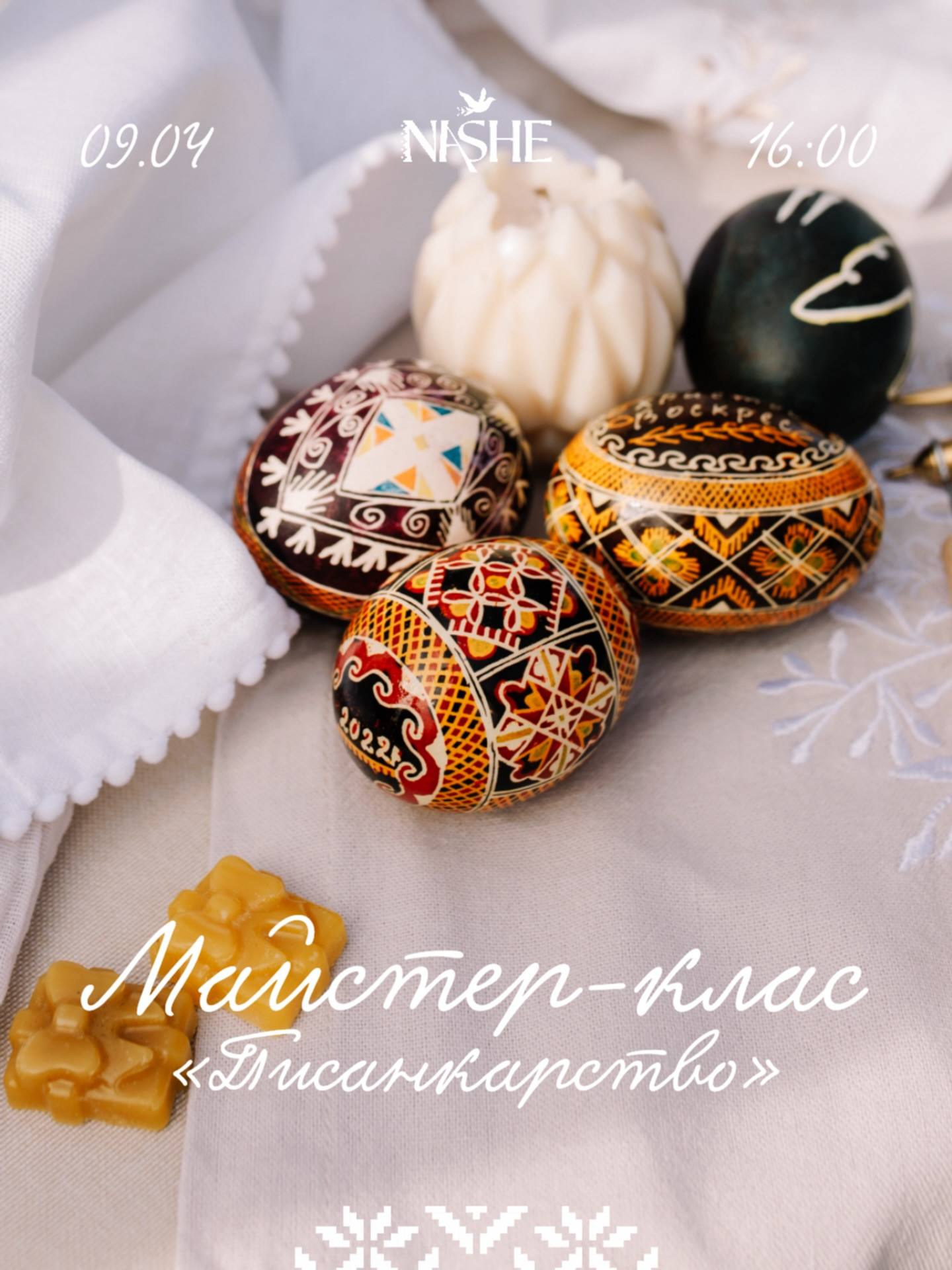 Майстер-клас "Писанкарство" - фото Майстер-клас "Писанкарство" - фото