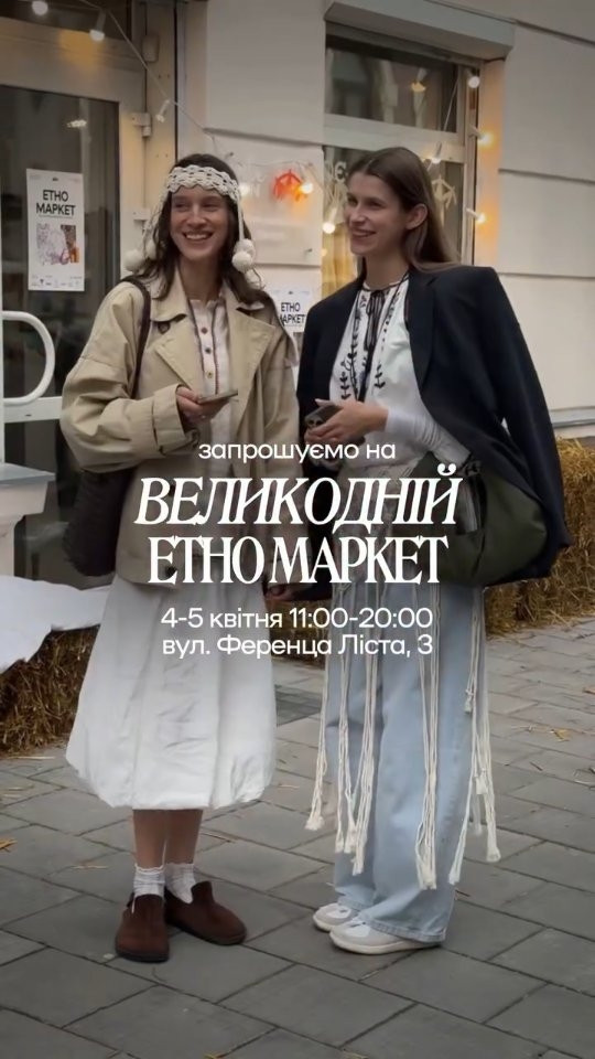 Великодній етно ярмарок українських бренді - фото Великодній етно ярмарок українських бренді - фото