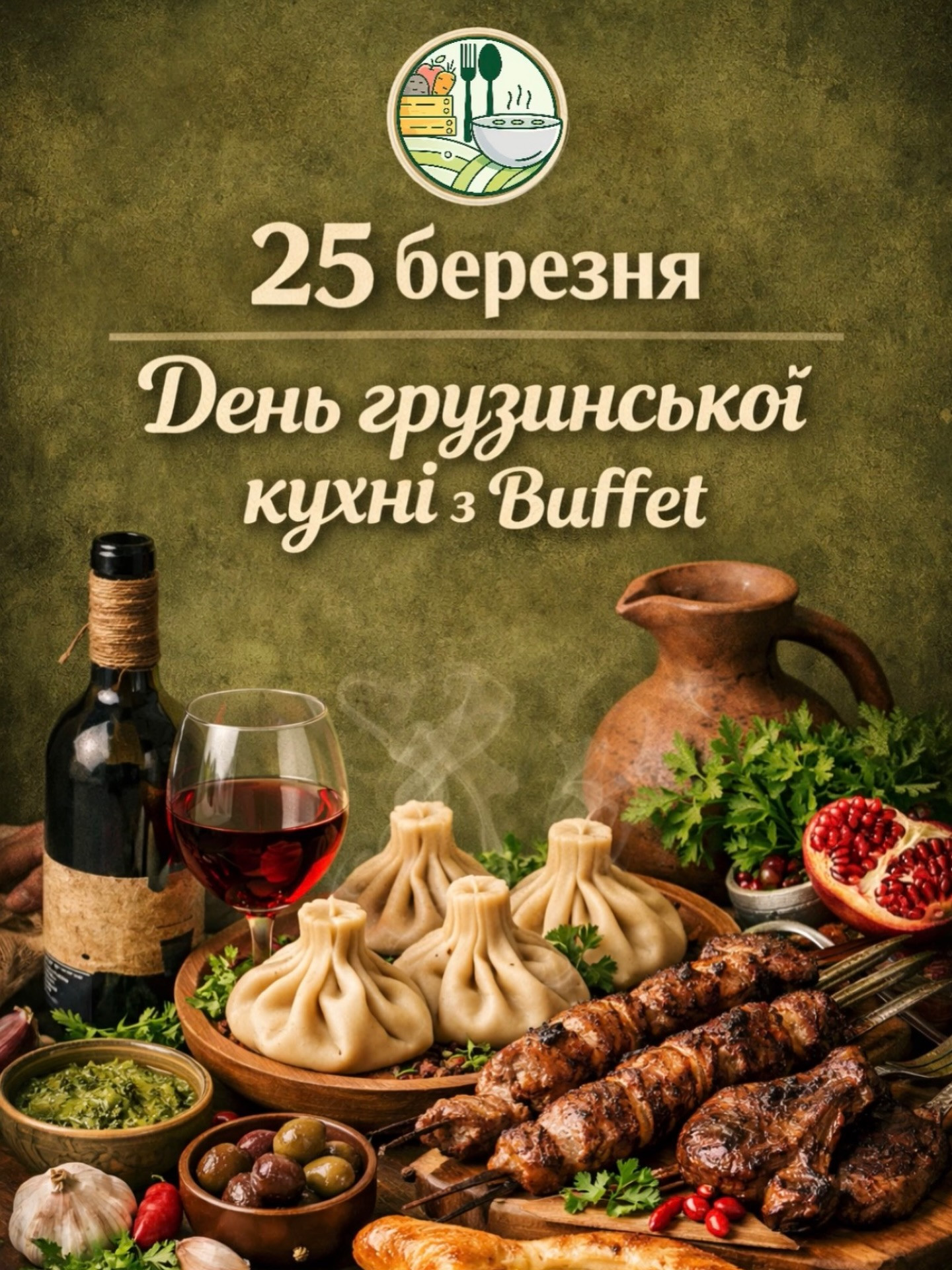 День грузинської кухні - фото День грузинської кухні - фото