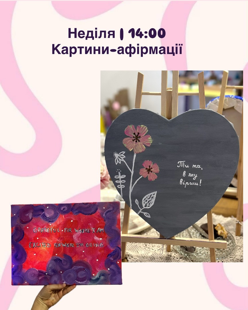 Майстер-клас "Картини-афірмації" - фото Майстер-клас "Картини-афірмації" - фото