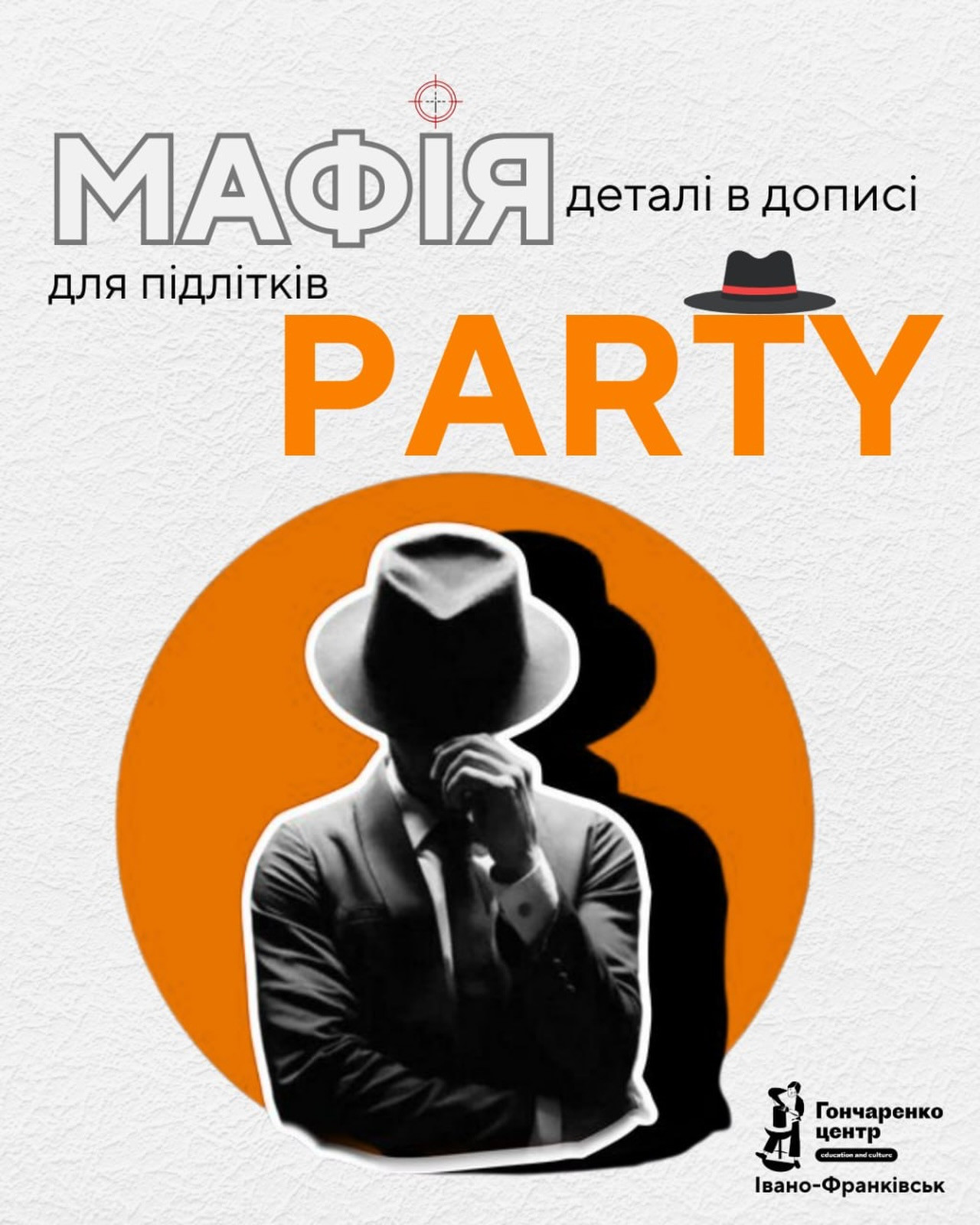 Гра "Мафія" - фото Гра "Мафія" - фото