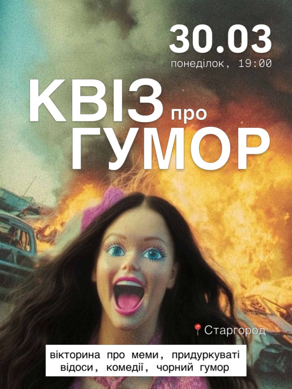 Квіз про гумор - фото Квіз про гумор - фото